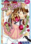 Мальчик-с-пальчик