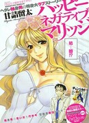 Счастливый Фиктивный Брак