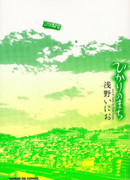 Город света