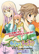 С сегодняшнего дня - девочка?!