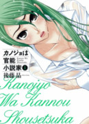 Моя девушка — писатель эротических рассказов