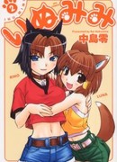 Собачьи Ушки