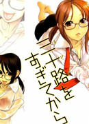 Любовь после тридцати