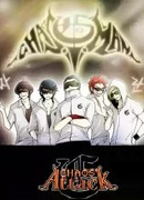 Атака Хаоса