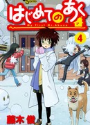 Знакомство со Злом