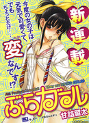 Девушка по выбору