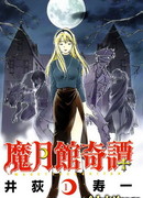 Легенды магического пансиона