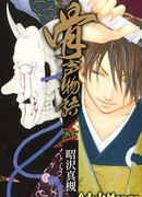 История о  "Голосах Костей"