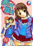 Гача Гача - Капсула