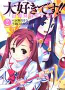 Я люблю тебя! Волшебный ангел Космос