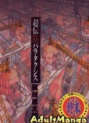 Сверхпроводящий мозг: Паратаксис