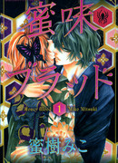 Сладкая цветочная кровь