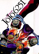ДжоДжо 6251(артбук)