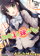 Одна из них моя сестра!