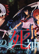 В Зеркале Смерти