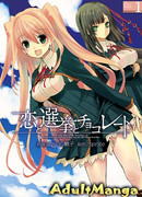 Любовь, Выборы и Шоколад