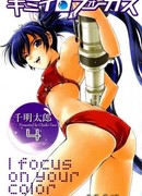 Акцент на цвет