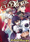 Часовой механизм