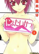 Охота на женщину