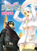 Гайто. Зарождение жизни