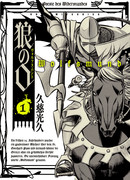 Волчья Пасть