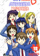 Любовная мозаика