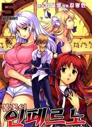 Пылающий ад