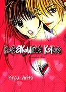 Дьявольский поцелуй