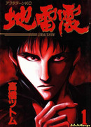 Ледяное лезвие