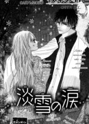 Слезы снегопада