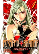 Розарио и вампир II