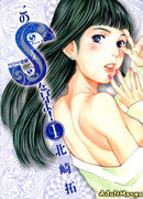 Взгляните-ка на эту S!