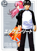 Эльфийская песнь