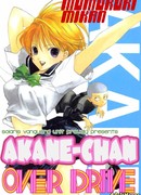 Решительный старт Аканэ-тян