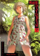 Мечты пошлого призрака