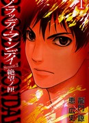 Кровавый понедельник 2 сезон