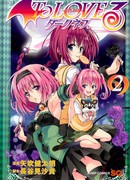 Қызбен жыныстық қатынасқа арналған өлеңдер