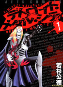 Детройт, город металла