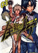 Всемогущий Ноа