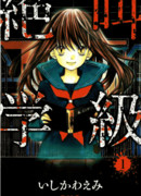 Уроки Крика