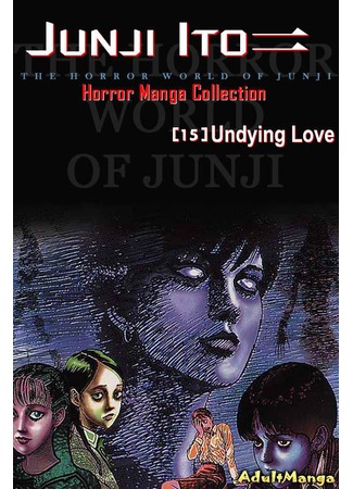 манга Коллекция ужасов от Дзюндзи Ито (The Junji Ito Horror Comic Collection: Itou Junji Kyoufu Manga Collection) 11.07.12