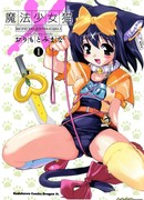 Магическая девочка кошка Х