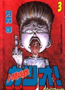 Живое оружие - Катсуо!