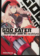 Пожиратель Богов: Летние войны