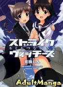 Штурмовые Ведьмы - Небо, Которое Связано с Тобой