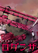 Танцующий со смертью