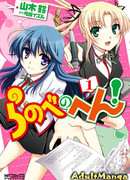 Завершение ранобэ!