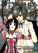 Непримиримые  Боги Студенческого Совета