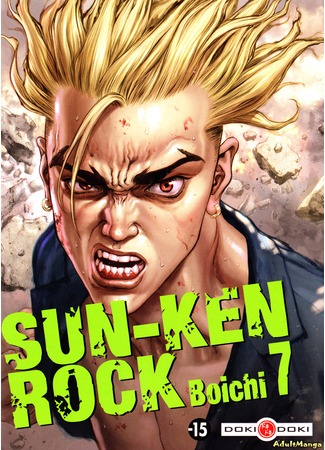манга Скала Кен (Sun Ken Rock: Sun-Ken Rock) 14.10.12