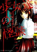 Призрачные истории